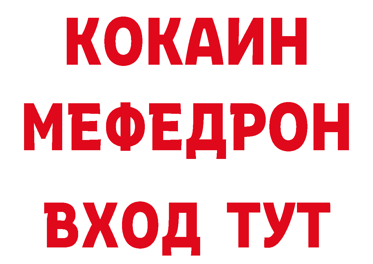 Первитин кристалл вход дарк нет мега Ветлуга